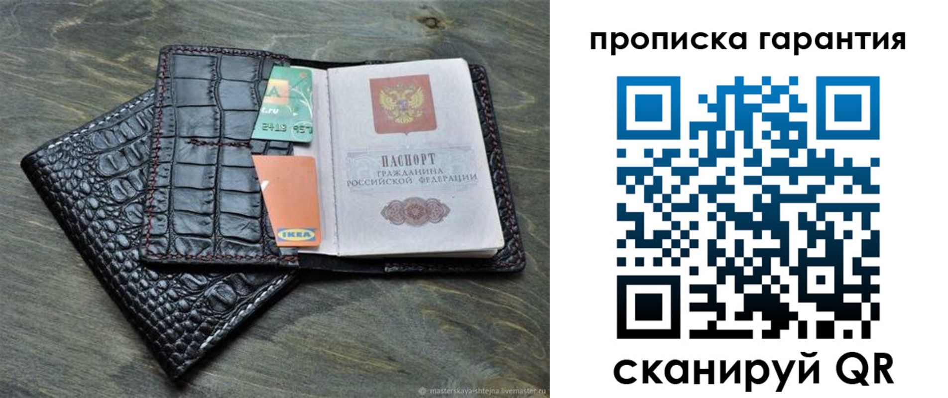 где прописаться в Домодедово